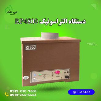 رطوبت ساز التراسونیگ 4800