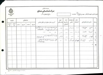 شهید مهدی خلیل نژاد