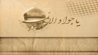 قالب پاورپوینت امام جواد1