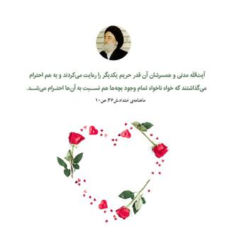 ehteram be hamsar