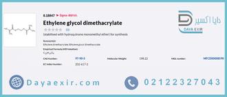 خرید اتیلن گلیکول دی متیل اکریلات (Ethylene glycol dimethacrylate) مرک