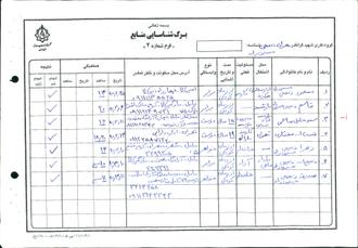 شهید مهران ذبیحی حسین زاده