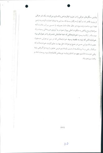 شهید هادی محمدزاده