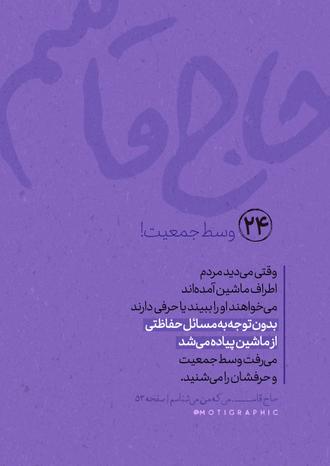 حاج قاسمی که من میشناسم