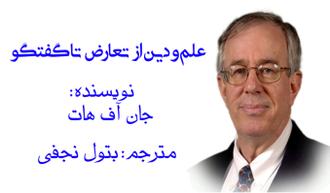 جان آف هات 