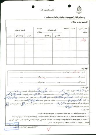 شهید موسی ذبیحی لمرسی