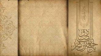 قالب پاورپوینت امام صادق3
