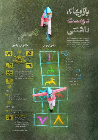 بازی 