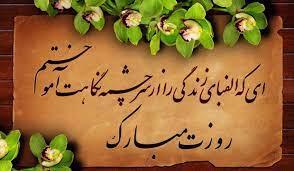 الفبای زندگی