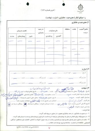 شهید محمدرضا نجفی تیرتاشی