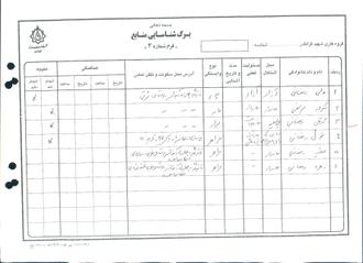 شهید مهدی رمضانی