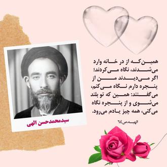 aramesh shohar