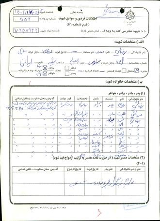 شهید مسعود رضایی