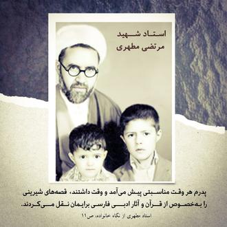مطهری