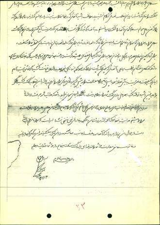 شهید سید عباس موسوی
