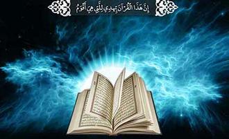 Quran