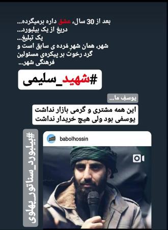 شهید غلامرضا سلیمی