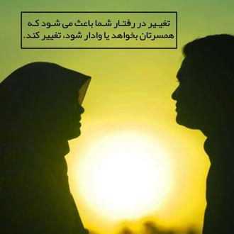 taghir