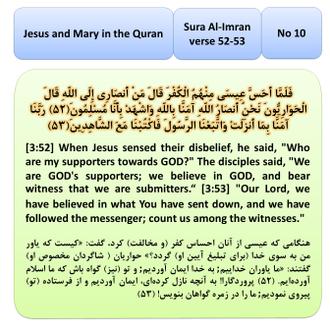 Jesus and mary in Quran