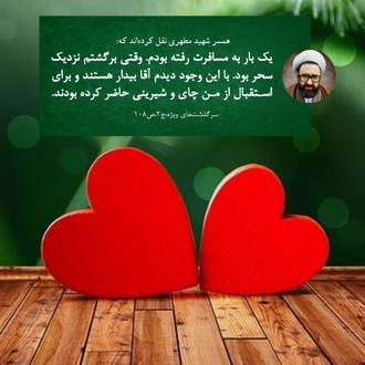 esteghbal
