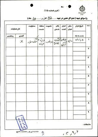 شهید سیدقاسم کلانتری