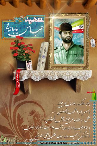 کارت شهدا
