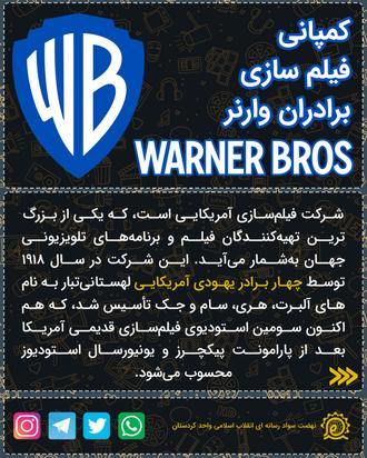 تحلیل شبکه HBO