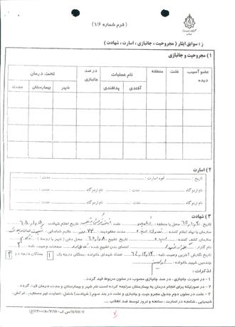 شهید سید عباس موسوی