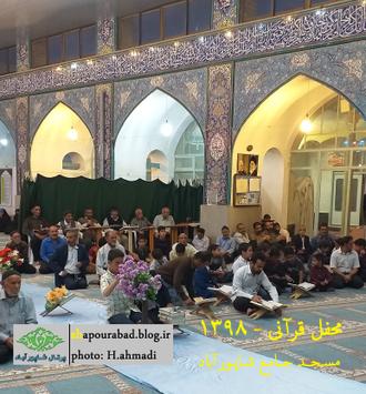 محفل قرآنی 98