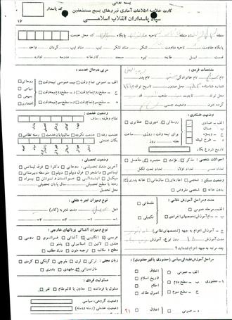 شهید سیدعلی حسینی