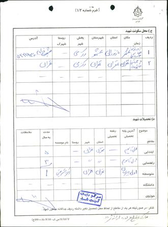 شهید علی رضا ابراهیمی دینکی