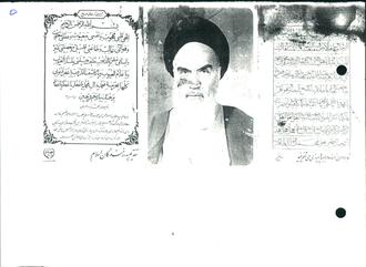 شهید حسین خادمی