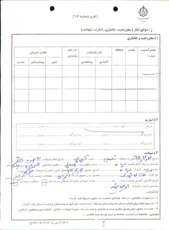 شهید باباعلی آقاجان زاده