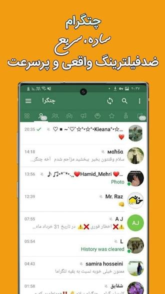 دانلود برنامه چتگرام ضد فیلتر برای اندروید