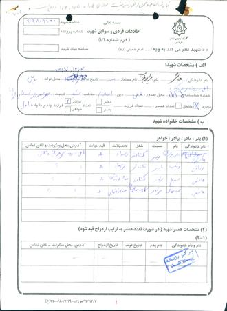 شهید میرابوطالب هاشمی هریکنده