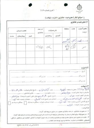 شهید صفرعلی سبحانی