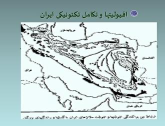 ژئومرفولوژی ایران