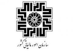 امورمالیاتی