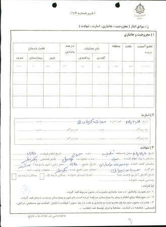 شهید علی اصغر بابایی زیروانی