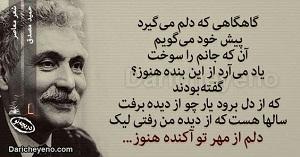 شعر معاصر