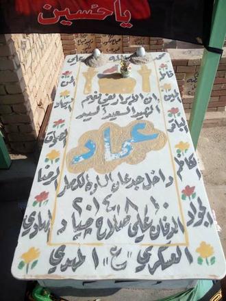 وادی السلام
