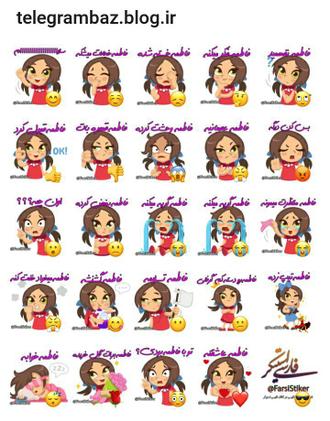 استیکر دخترانه اسم فاطمه
