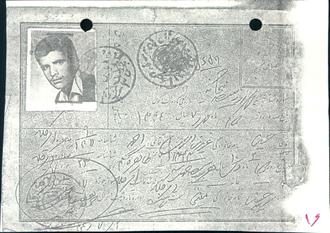 شهید حسین عزیزی امیری