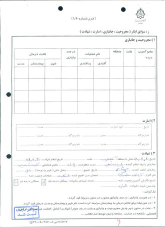 شهید علی مهدوی شیرازی