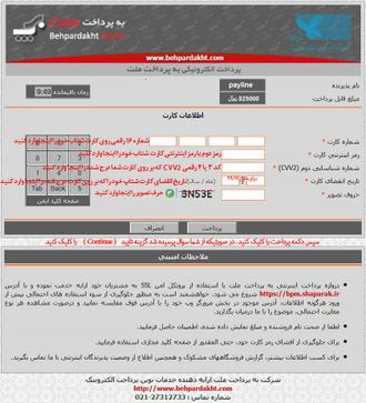 آموزش رفع مشکل ssl درگاه پرداخت اینترنتی | راهنمای خرید