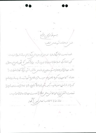 شهید مهدی فرجی کله بستی