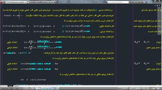 دانلود رایگان فایل اتوکد دفترچه محاسبات