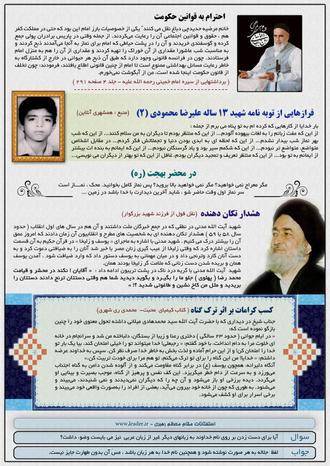نشریه موعظه خوبان