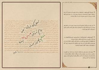 نمایشگاه عاشورایی