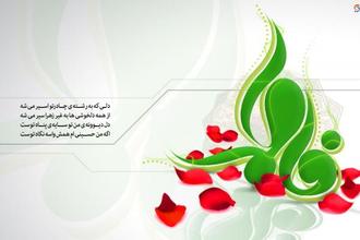 فاطمه